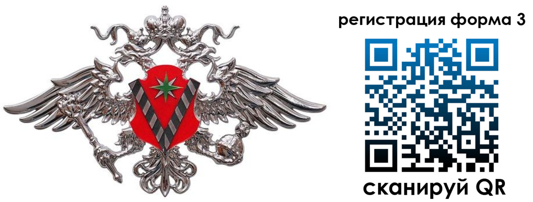 временная регистрация недорого в Кеми