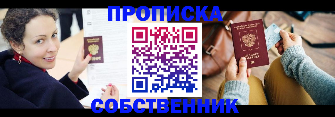 прописка иностранных граждан в Кеми