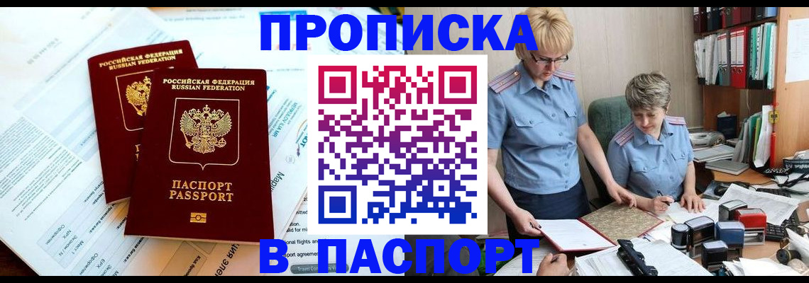 где прописаться в Кеми